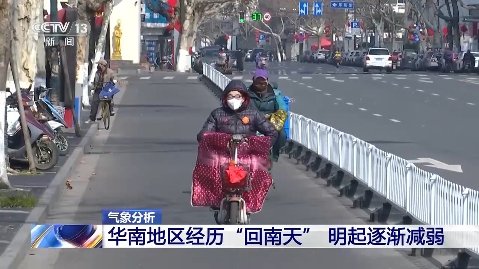 明起北方降雪渐止 南方开启“阴雨模式”