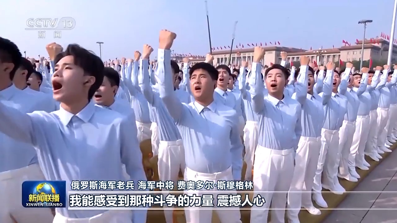 守护历史记忆 推动世界和平发展——国际社会积极评价习近平主席在纪念大会上的讲话