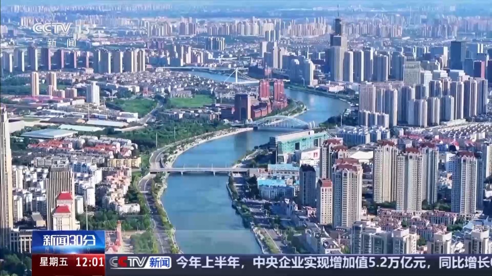 “十四五”期间我国消费外贸外资等主要目标指标进展符合预期