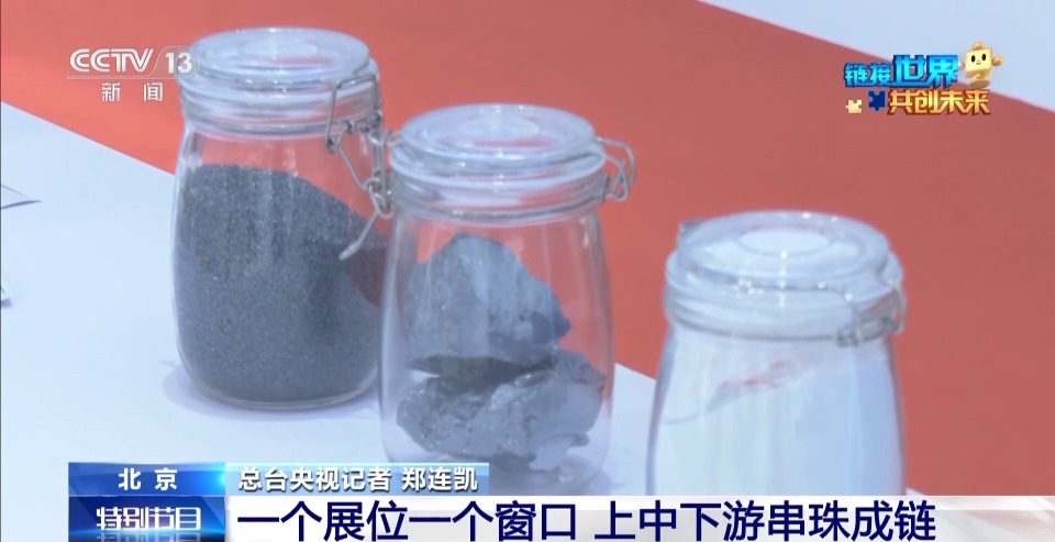 链博会展区“串珠成链” 隔壁展位可能就是下个合伙人