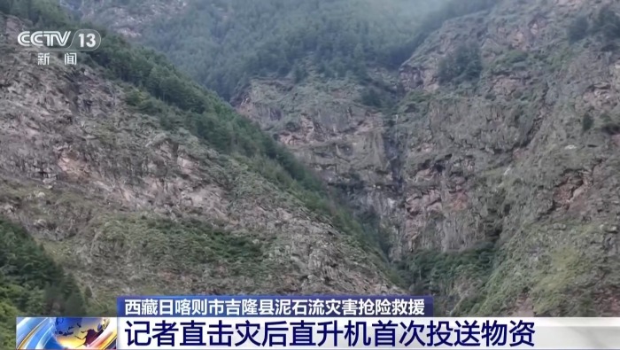 视频丨应急物资运抵西藏吉隆受灾核心区 总台记者直击直升机首次投送