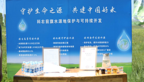 “守护中国好水”项目在内蒙古科右前旗启动_fororder_7