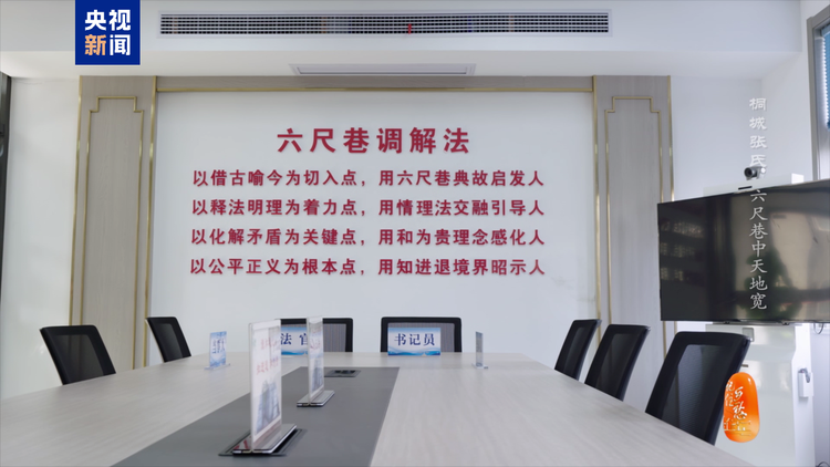 文化中国行丨桐城张氏：六尺巷中天地宽