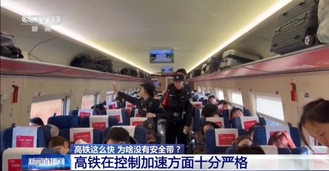 高铁这么快 为啥没有安全带？除了乒乓球还有啥器材不能带？