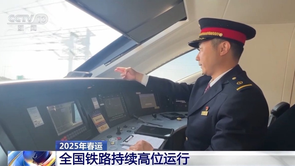 客流高峰+寒潮双重考验来袭 铁路部门如何应对?