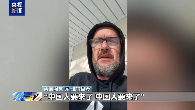 美国网友之后，欧洲网友也来了！世界各地“小红薯”热聊