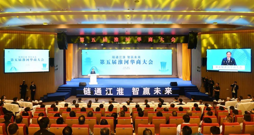 Connecting Jianghuai, Shaping the Future: The 5th Huaihe River Chinese Entrepreneurs Conference Opens_fororder_图片1