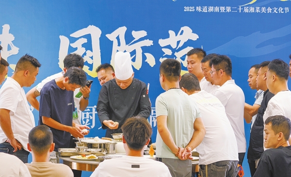 2025味道湖南暨第二十届湘菜美食文化节在海南省海口市开幕_fororder_2