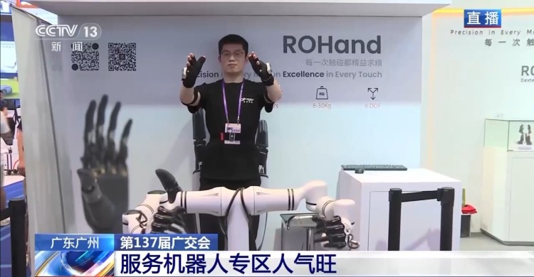 广交会首设服务机器人专区 中国智造“新”意满满