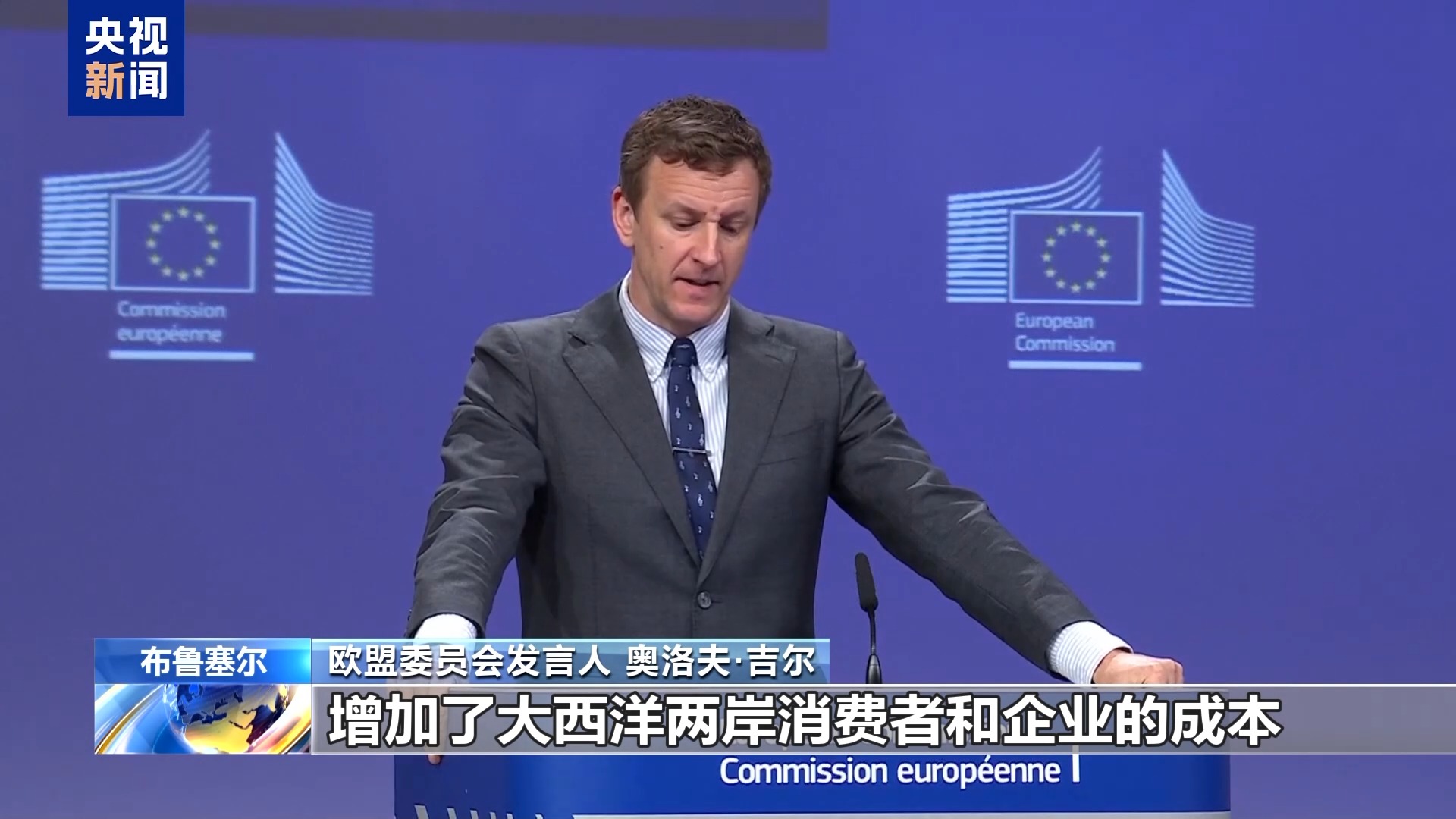 美国向贸易伙伴施压 要求周三前提供谈判“最佳方案”