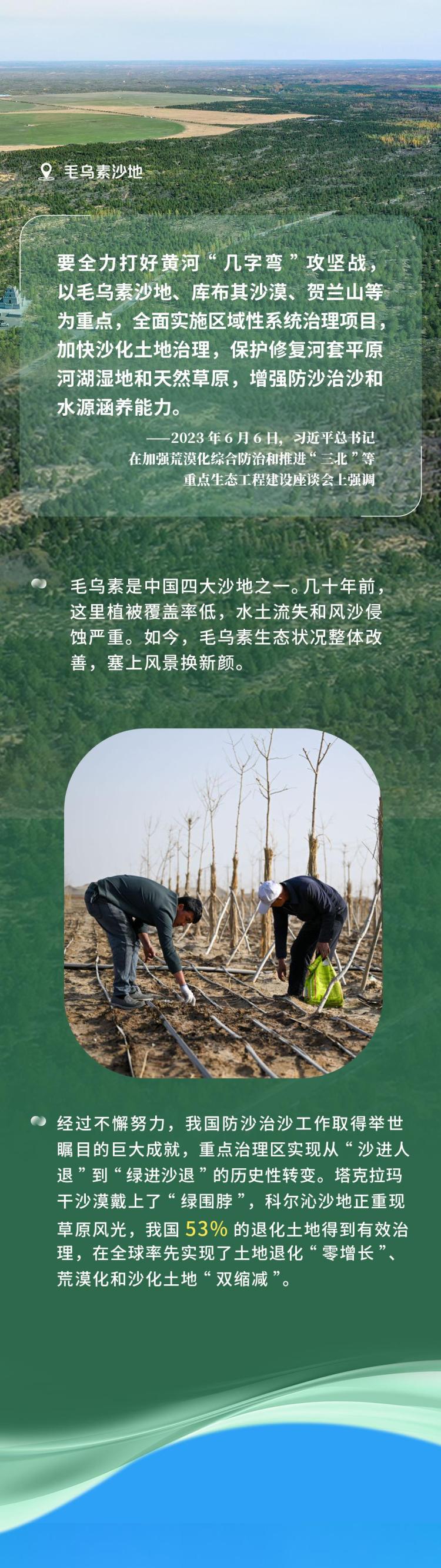 近观“两山”丨多彩中国