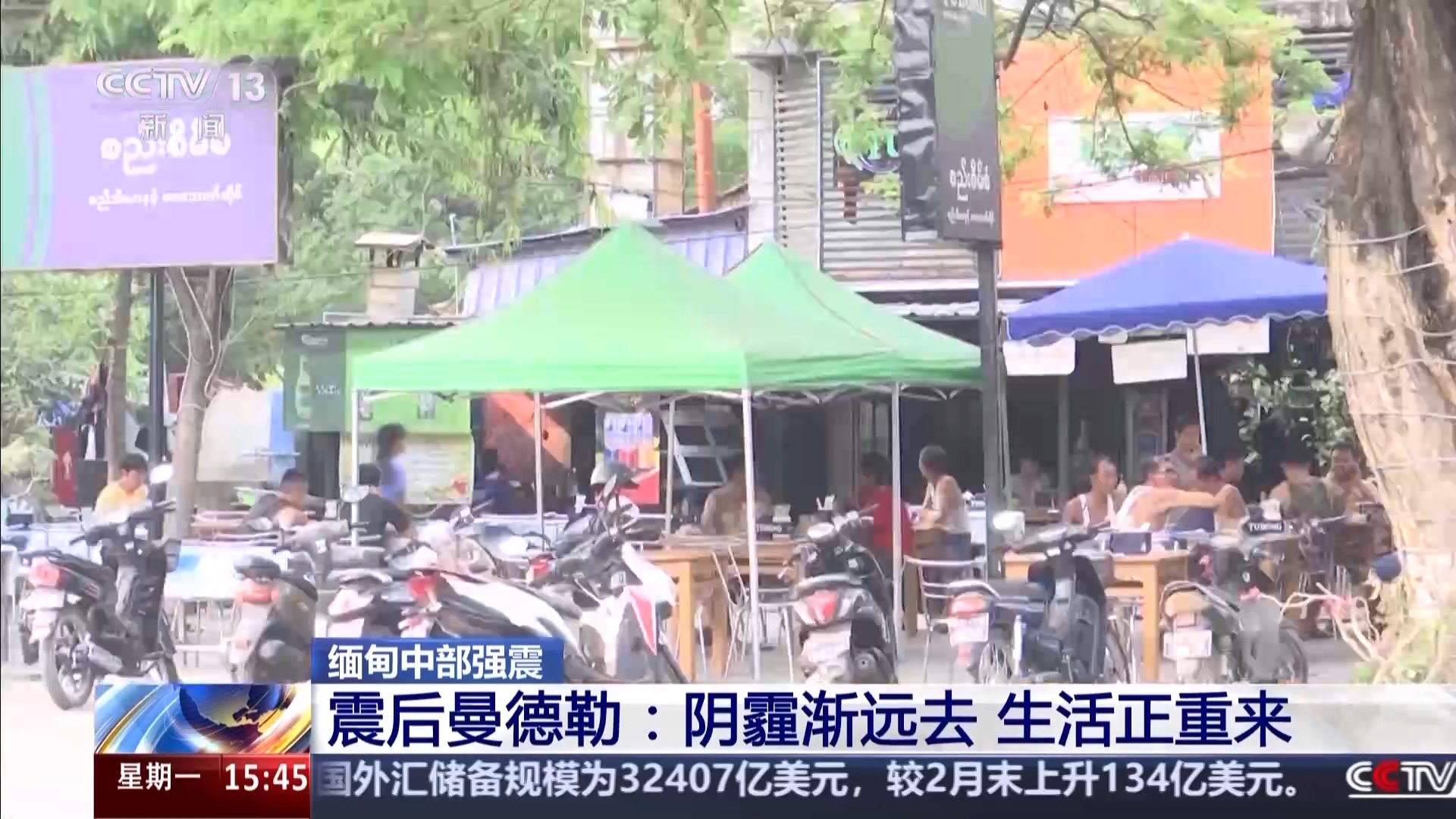 “中国救援队伍到来让我们看到了希望” 震后的曼德勒按下重启键