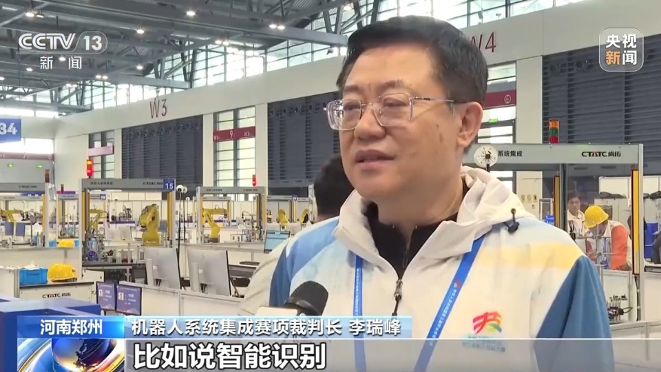 智能制造等赛项占比过半 第三届全国技能大赛展现发展新趋势