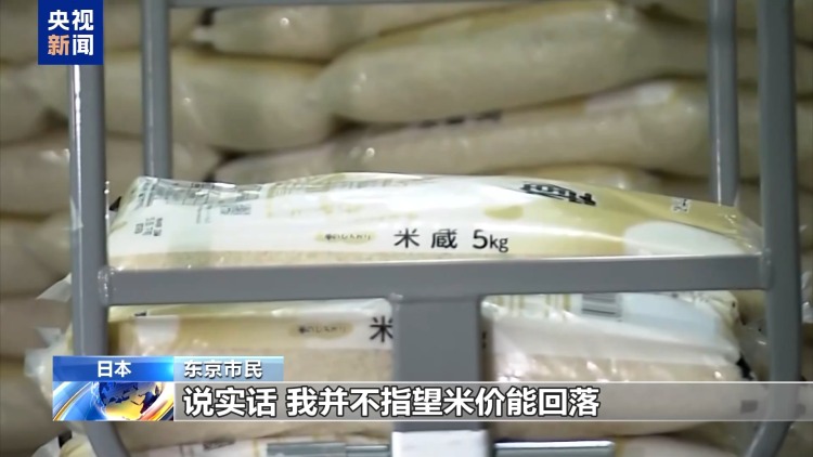 视频丨经济民生双承压下 日本再遭高市妄为之“祸”