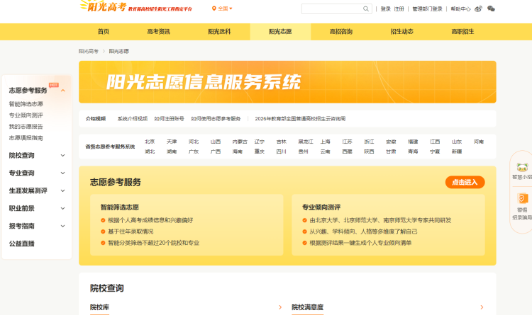 高考成绩发布在即！填报志愿前先看这份指南