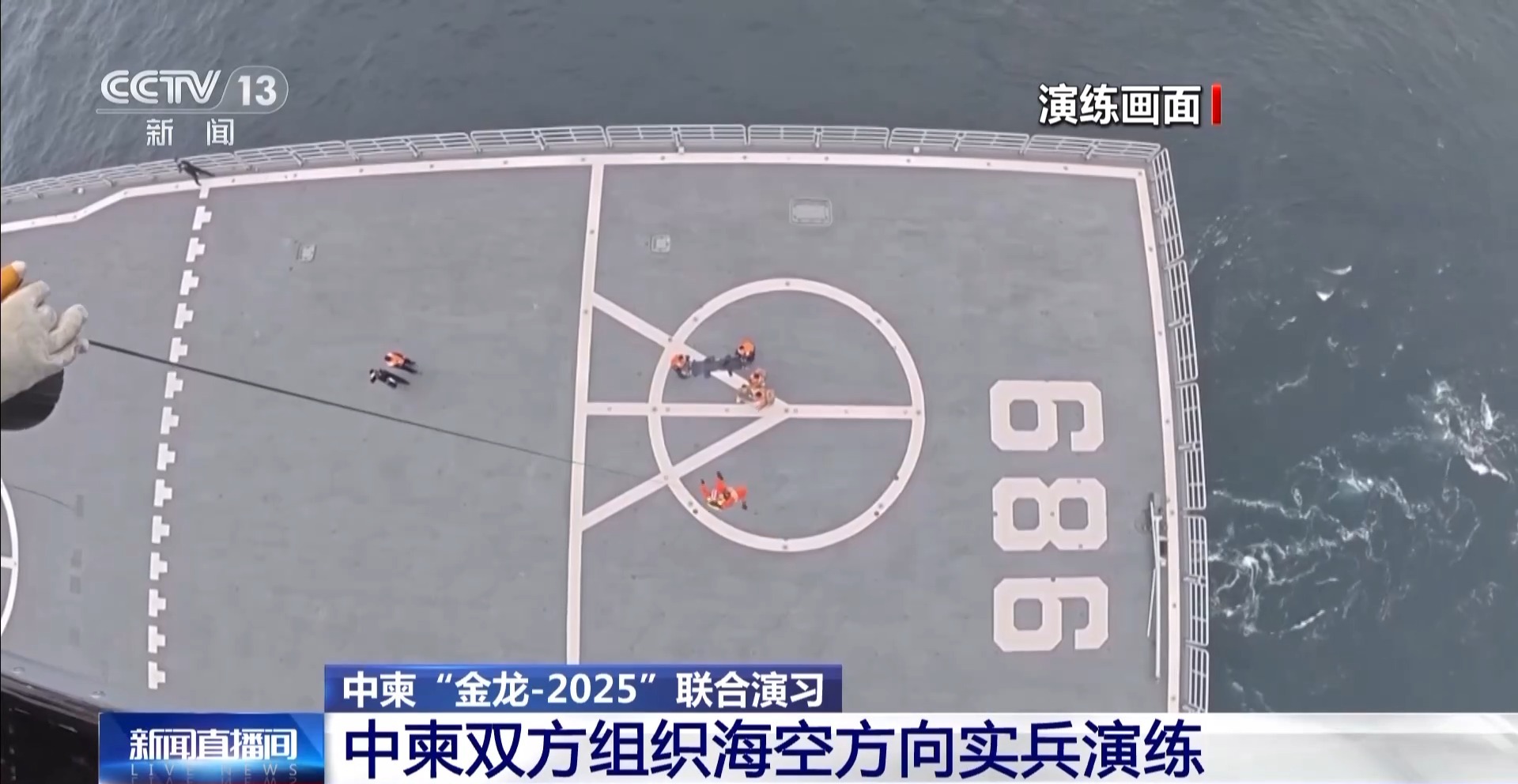 中柬“金龙”系列联演开展首次海空联合实兵演练 直击现场→