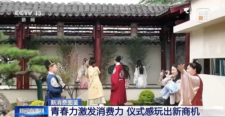 仪式感、反差感、氛围感拉满了 带你解锁年轻人新消费图鉴