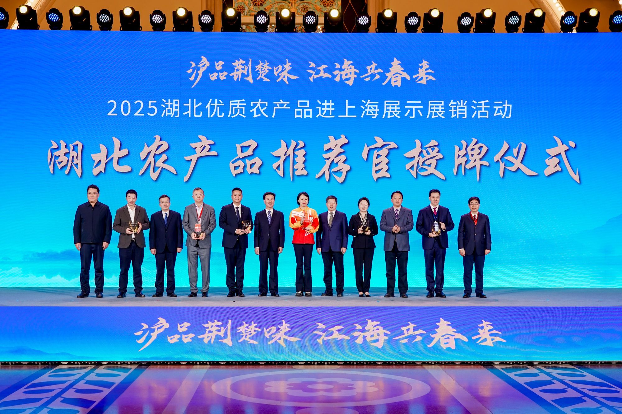 2025湖北优质农产品进上海展示展销活动在沪开启