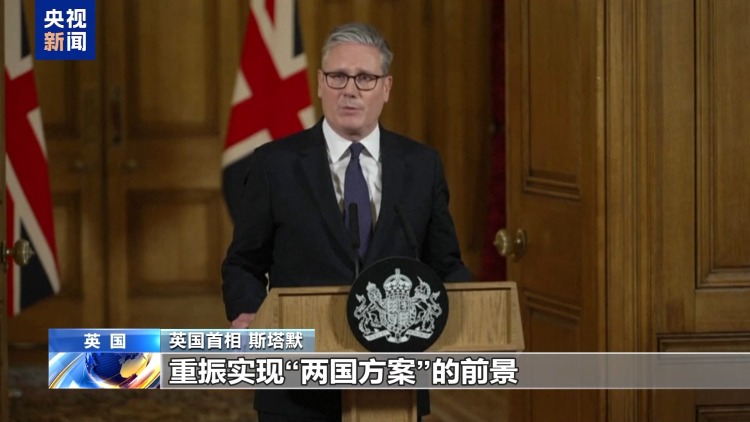 第80届联合国大会开幕 更多国家将承认巴勒斯坦国