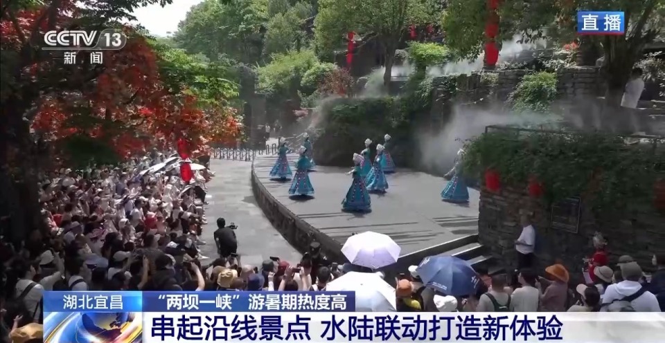 年中经济观察丨来“两坝一峡”坐“水上电梯” 体验“轻舟已过万重山”