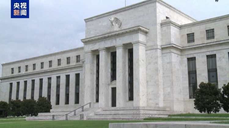 视频丨美联储主席鲍威尔遭刑事调查 专家揭背后政治算计