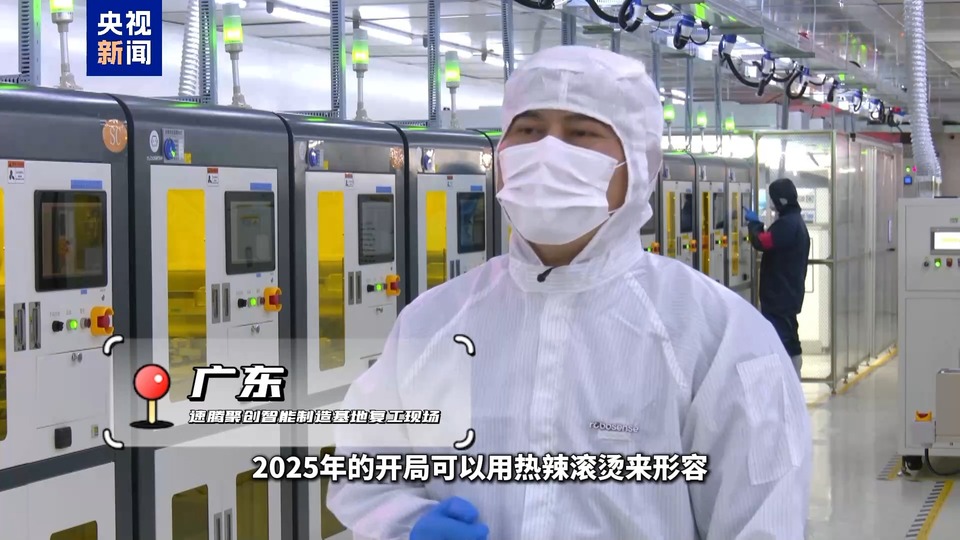 人勤春来早 开工干劲足丨先进制造业加速起跑 新赛道里抢先机