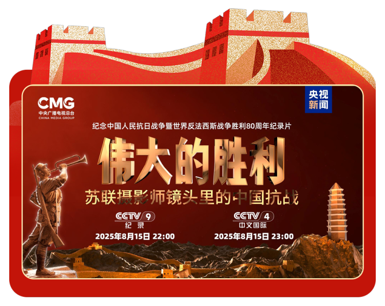 总台周末看点丨看，大好河山