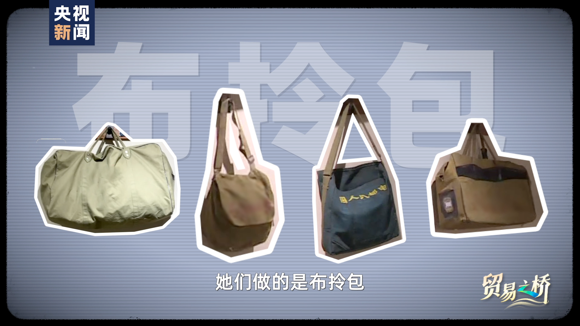 “卖给我们！”在这里，外商抢着做独家代理