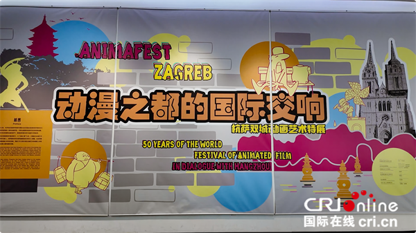 从西湖到世界：杭州动漫节搭建国际文化交流桥梁_fororder_77139cca63fd4024829d363d5f4c05bd