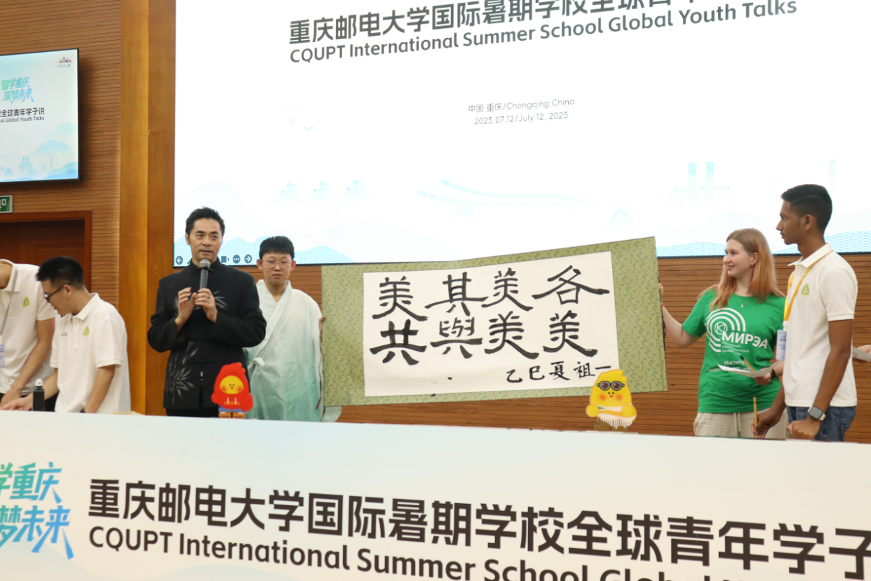 Global Youth Talks Held at 2025 CQUPT International Summer School_fororder_图片3