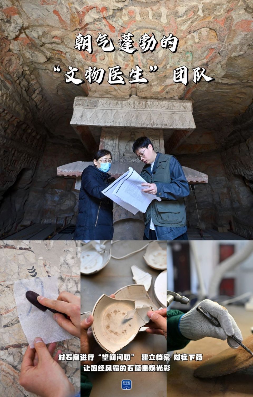 智绘中国·世遗镜鉴｜云冈石窟：守护刻在石头上的史书