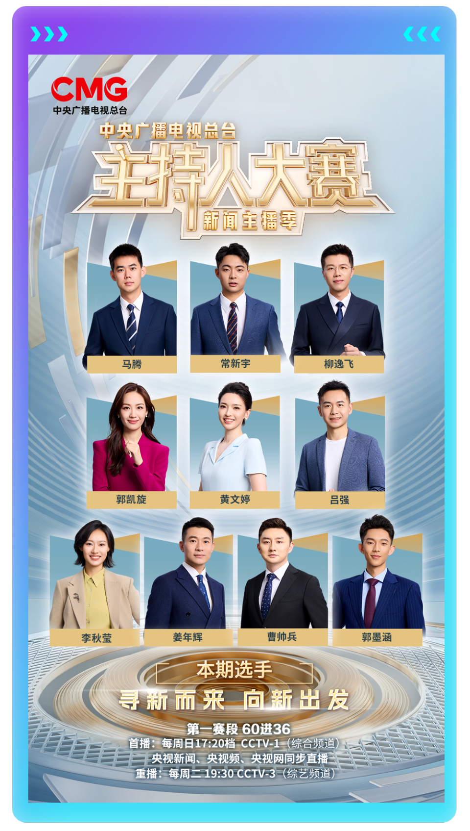 总台周末看点丨夏日舞台，一起精彩！