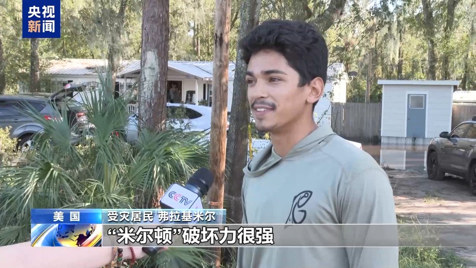 飓风“米尔顿”过境数日 记者探访美国佛罗里达州洪水区域→