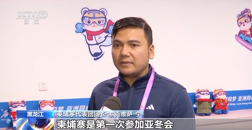 34国运动员齐聚冰城 亚冬会开幕式今晚引爆期待!