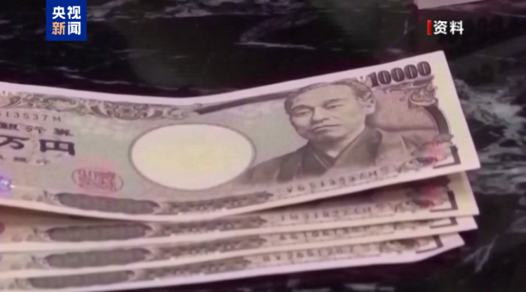 日元汇率明显下跌 加剧日本政策困境