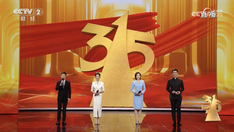 聚焦“共铸诚信 提振消费”2025年“3·15”晚会成功播出