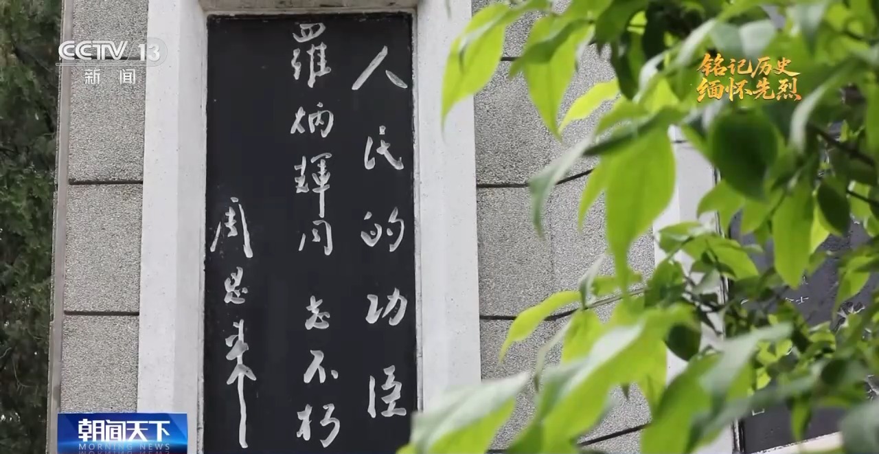 抗日英雄谱丨罗炳辉：独创“梅花桩战术”屡挫强敌 烽火中铸就传奇