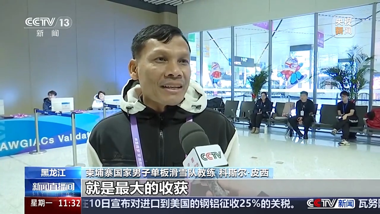 “朋友圈”不断扩大 欢迎亚冬会赛场上的新朋友!