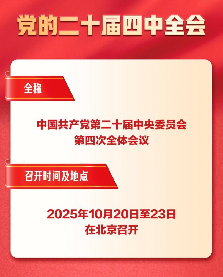 总台周看点丨锚定未来启新程