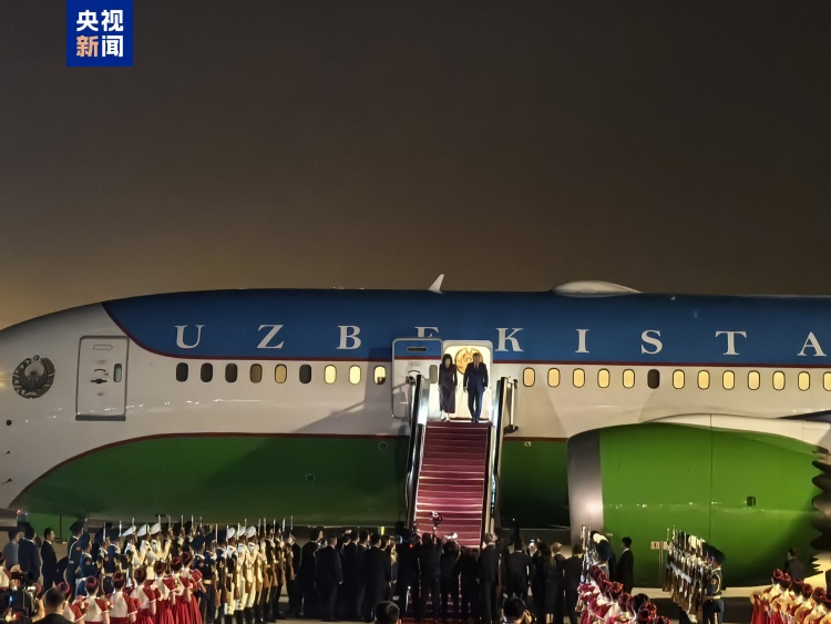 乌兹别克斯坦总统米尔济约耶夫乘机抵达天津 出席2025年上合组织峰会