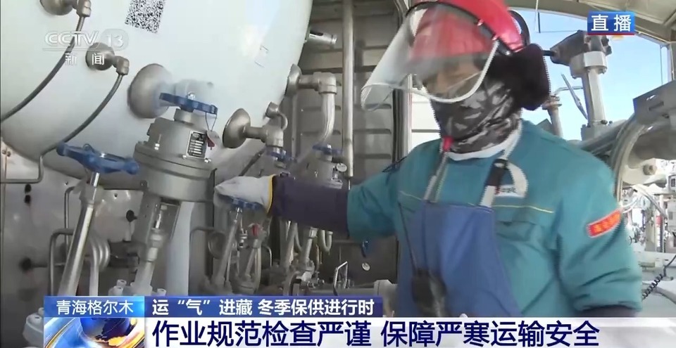 青藏高原如何保供暖？感受液化天然气的进藏之旅→