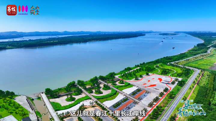 “县”在起笔 青绿绘江山 | 春江十里 豚跃浪“青”