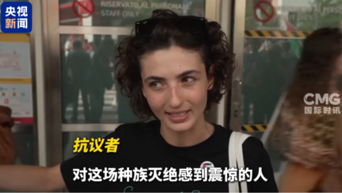 视频丨数千人威尼斯电影节游行声援加沙