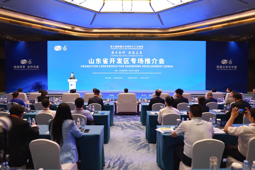 The Sixth Qingdao Multinationals Summit: Shandong Development Zones Promotion Conference_fororder_图片7