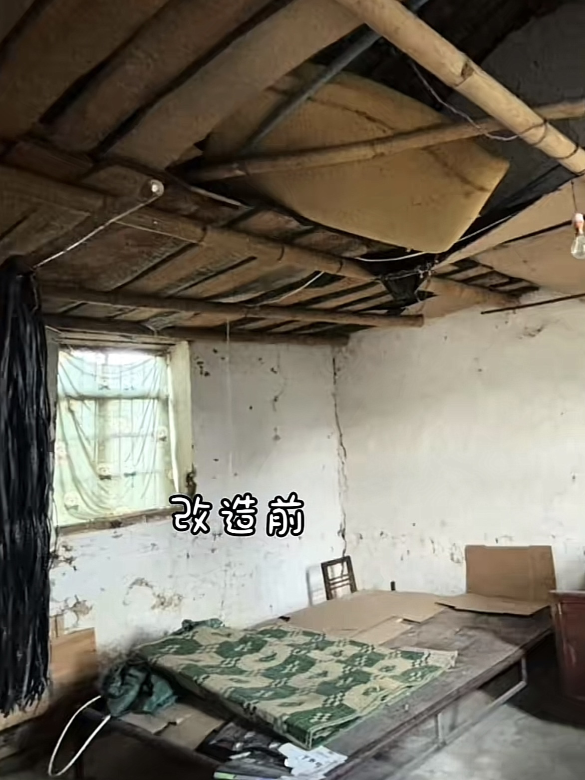 旧屋与新梦——“老破小”的重生密码