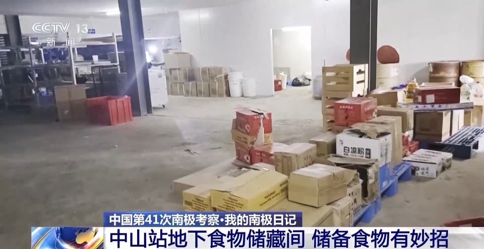 我的南极日记丨中山站里长啥样？大家吃得怎么样？一探究竟