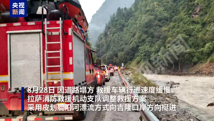 视频丨最新画面！救援人员继续向西藏吉隆泥石流灾区挺进_fororder_图片3