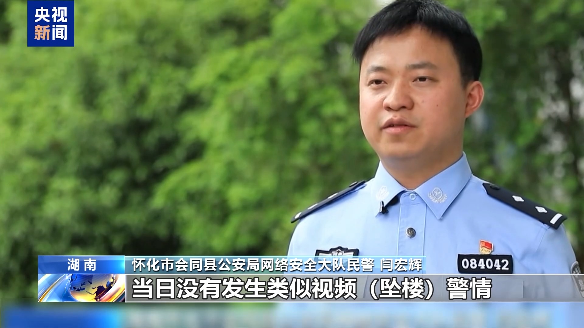 法治在线丨‌AI造谣 “移花接木” 起底无底线博流量网络乱象