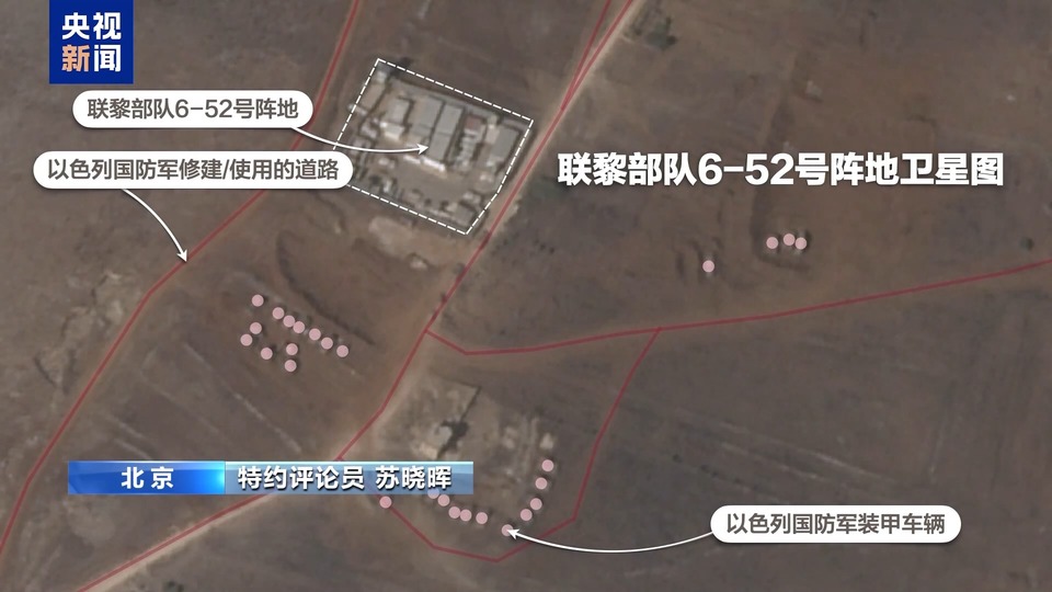 以色列袭击联黎部队有何目的？专家解读→