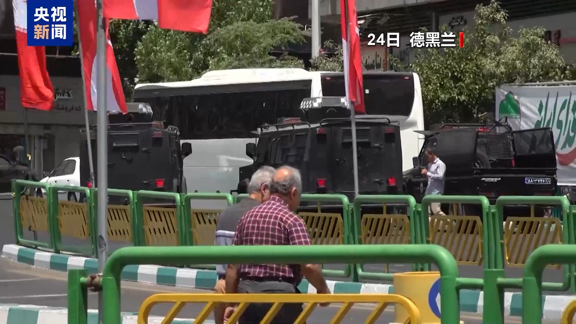 总台记者观察丨伊朗各地暂无遭以空袭报告 开始重建进程